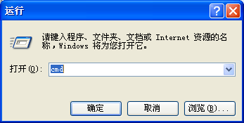 按windows+r键进入dos