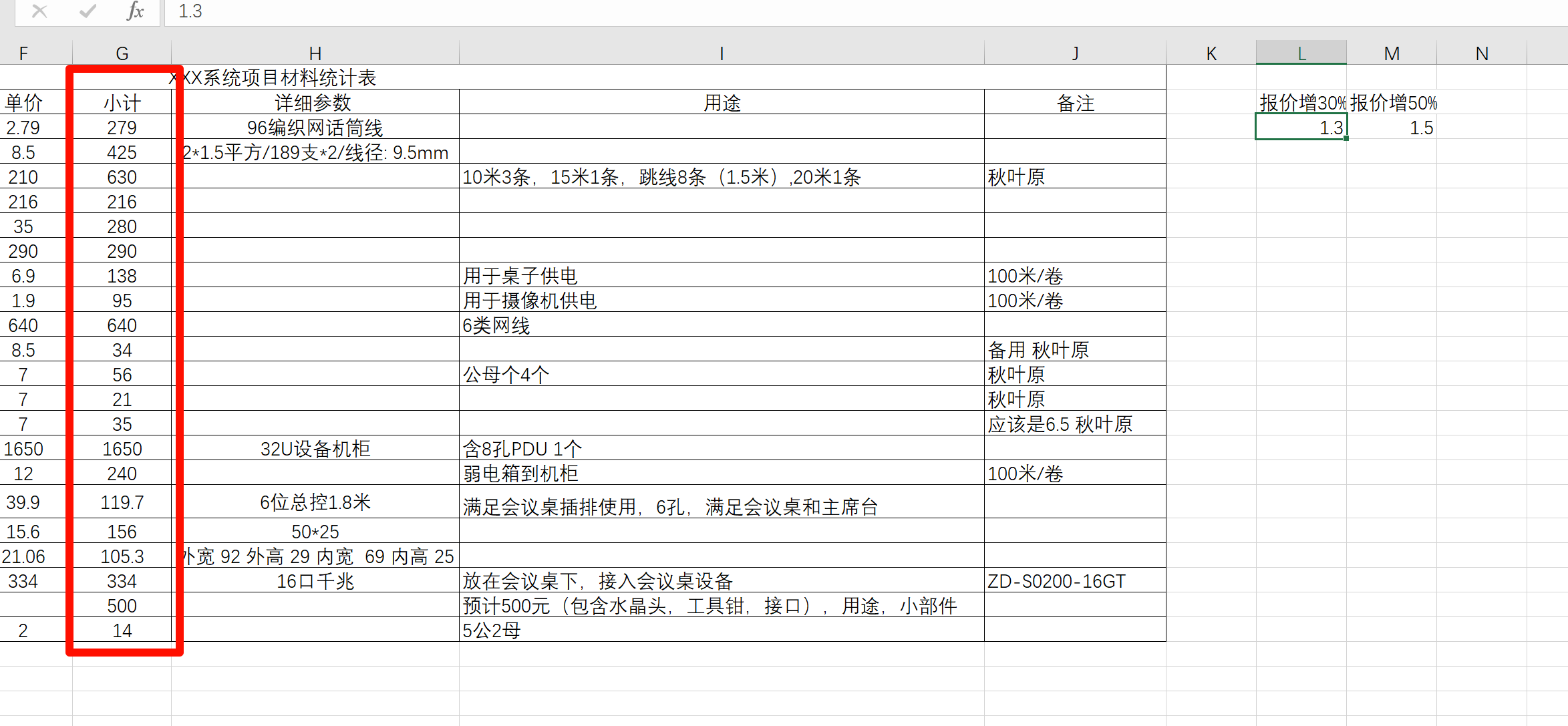 投标中excel表格常用功能梳理_电子表格在评标中的应用-CSDN博客