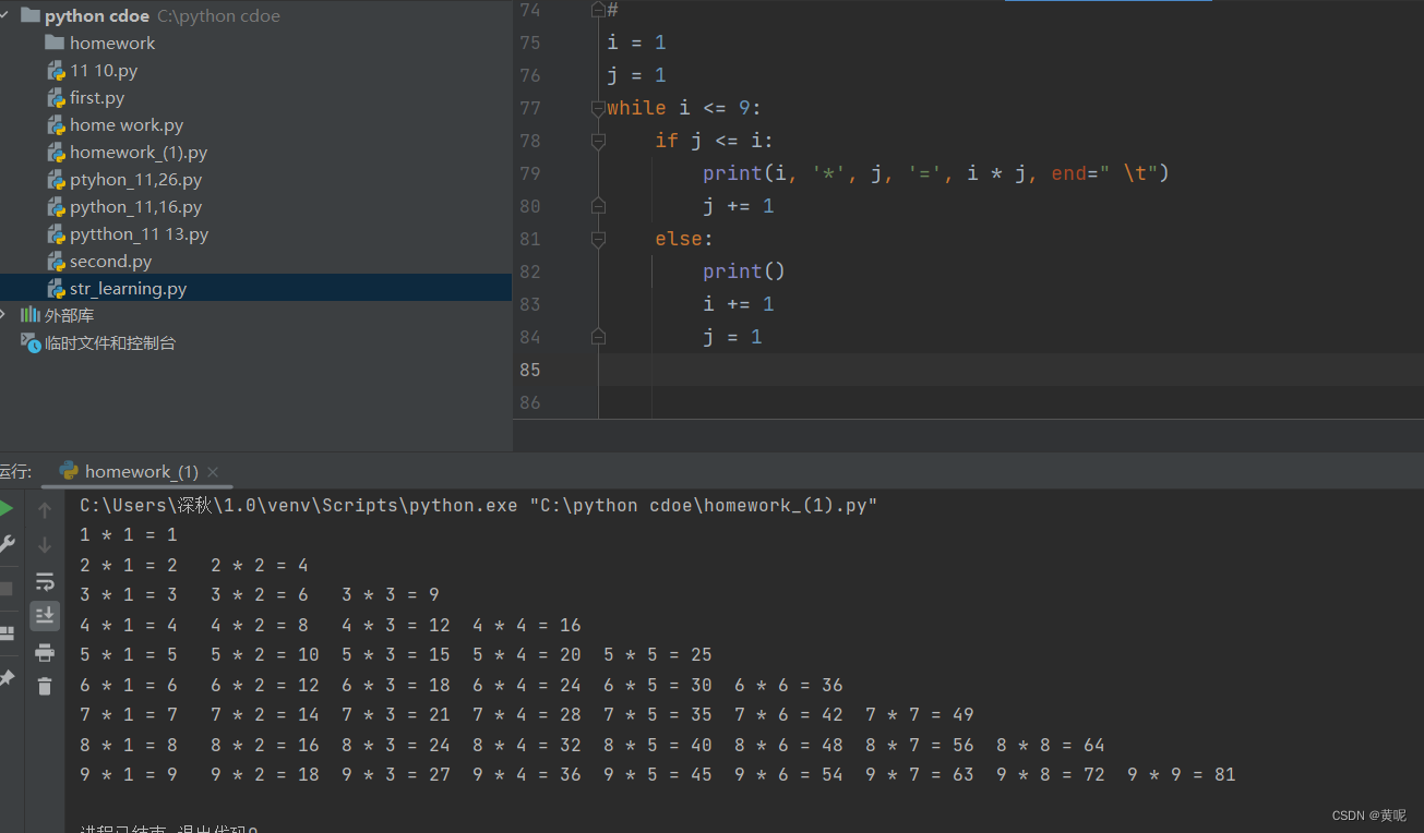 python () method Images High Quality Grahic Python基础教程:多种方法实现9*9乘法表与函数详解-CSDN博客