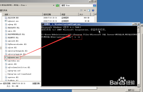 SQLServer 2008 等待数据库引擎恢复句柄失败