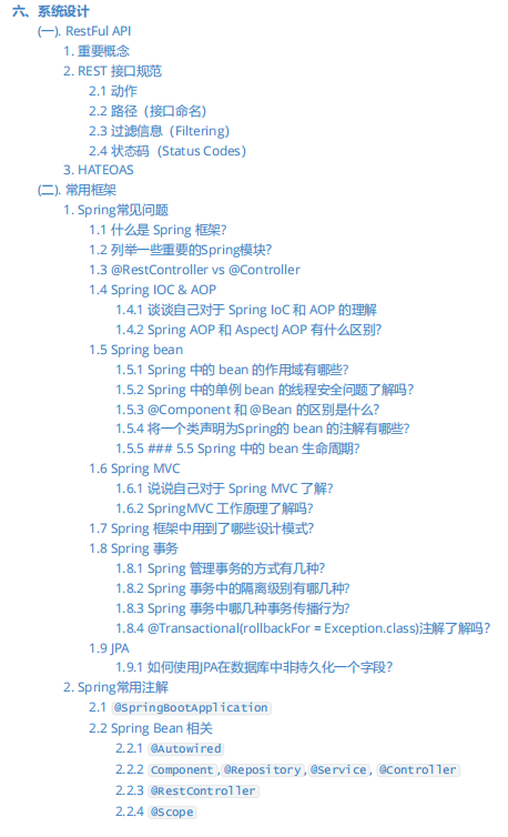 万字长文《Java中高级核心知识全面解析》高频面试点开源下载