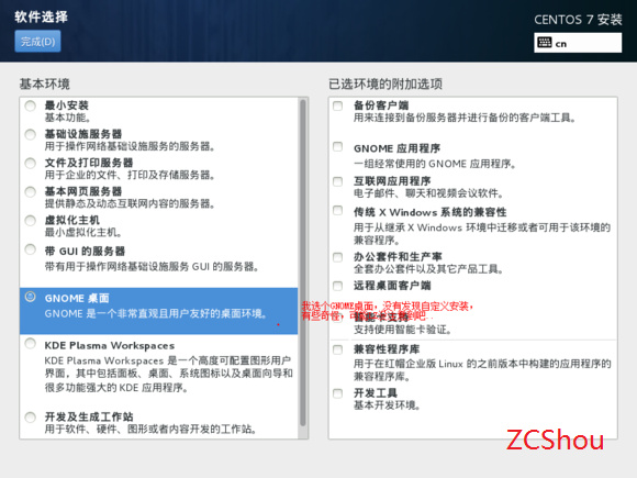 实机安装--最适合新手--Win8.1 <wbr>+ <wbr>CentOS7 <wbr>双系统 <wbr>U盘安装----超详细教程