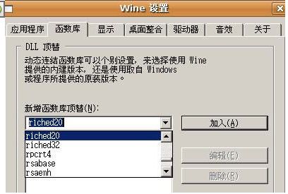 ubuntu安装wine ubuntu安装wine