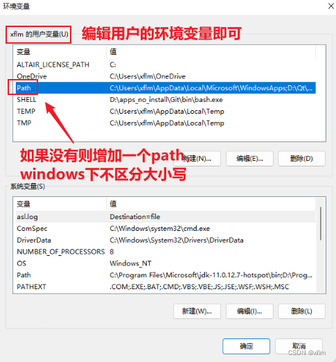 环境变量