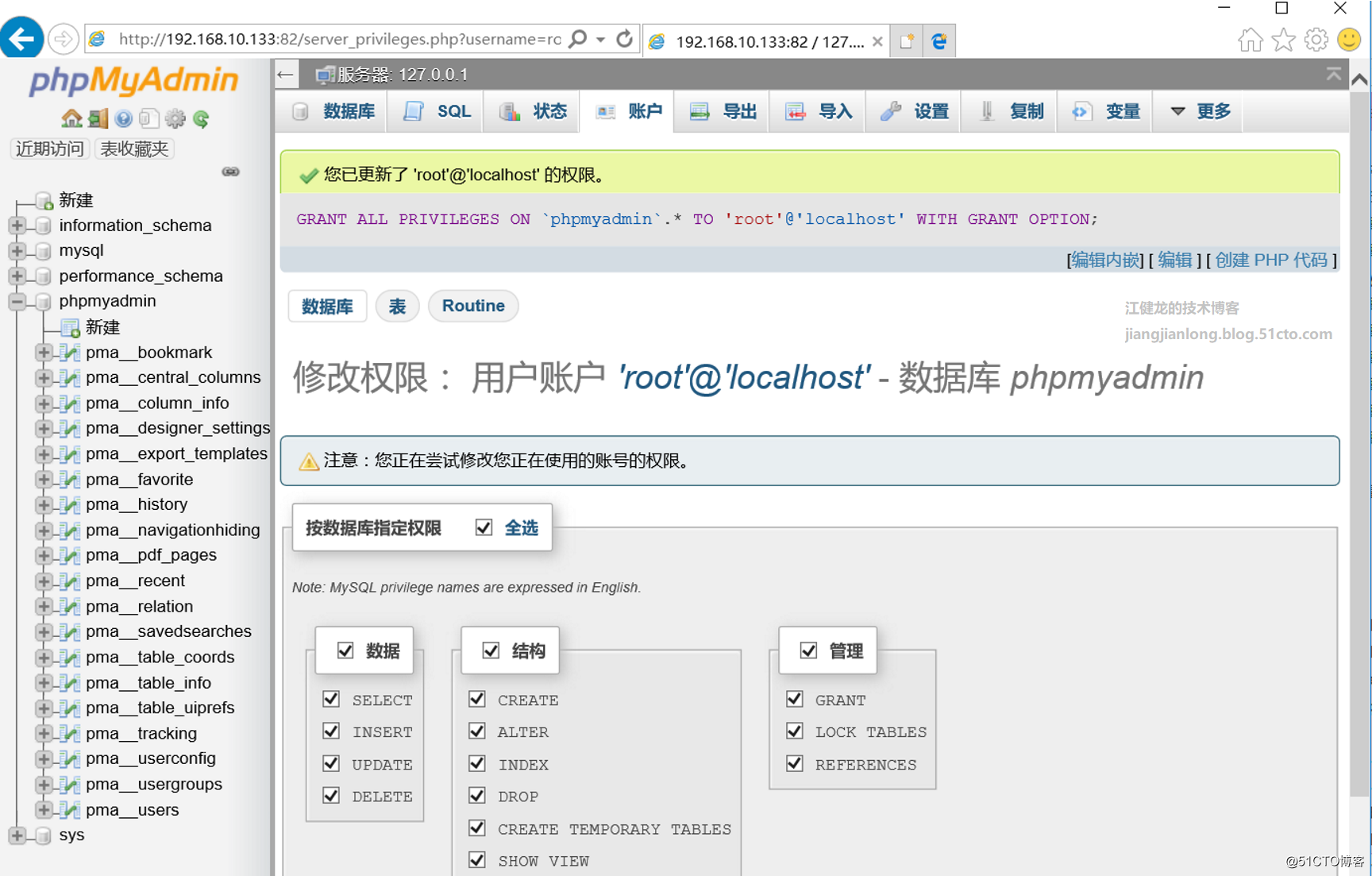 修改权限.png
