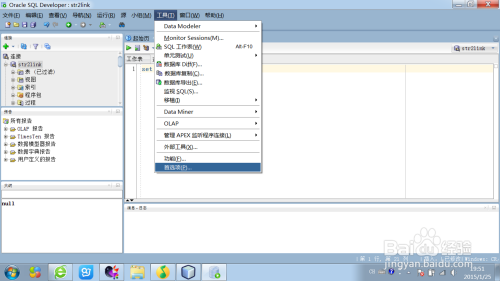 怎样把PL/SQLDeveloper字体调大