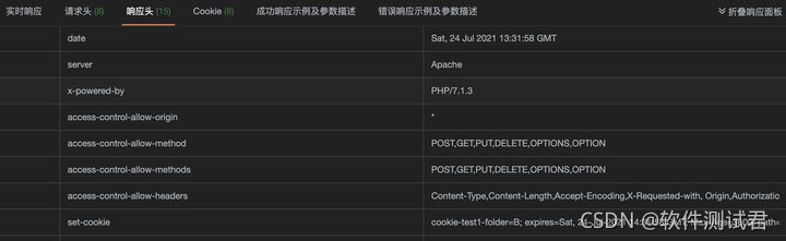 接口测试要测试什么？