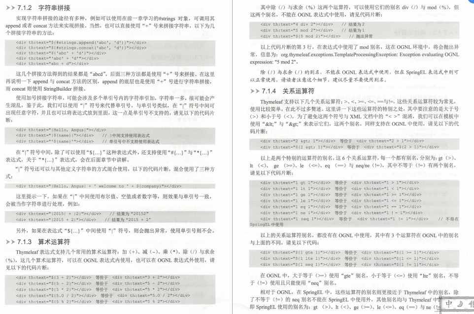 这份GitHub上价值49K的SpringBoot2+Thymeleaf企业应用实战，真香
