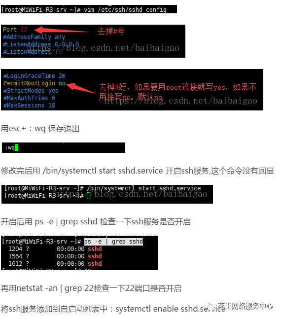 群晖nas使用教程12：虚拟系统Centos安装宝塔搭建Web服务 群晖教程 第17张
