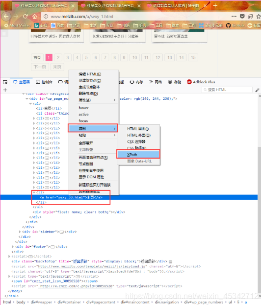妹子图