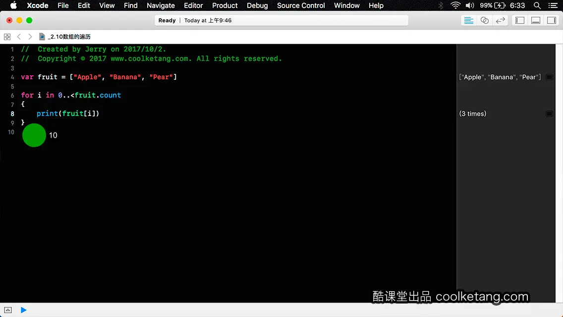 Swift4互动教程