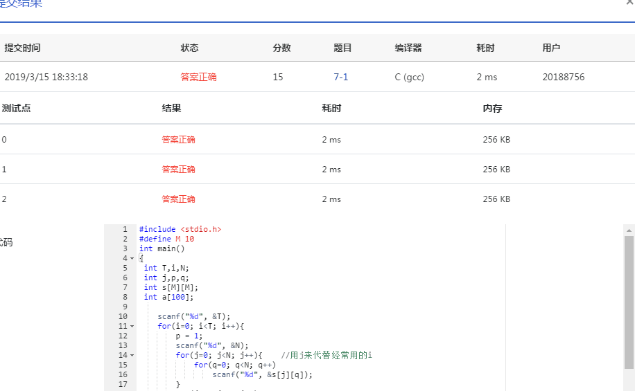 1580457-20190316094545347-387436028.png