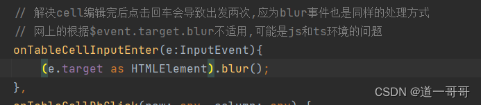 blur触发
