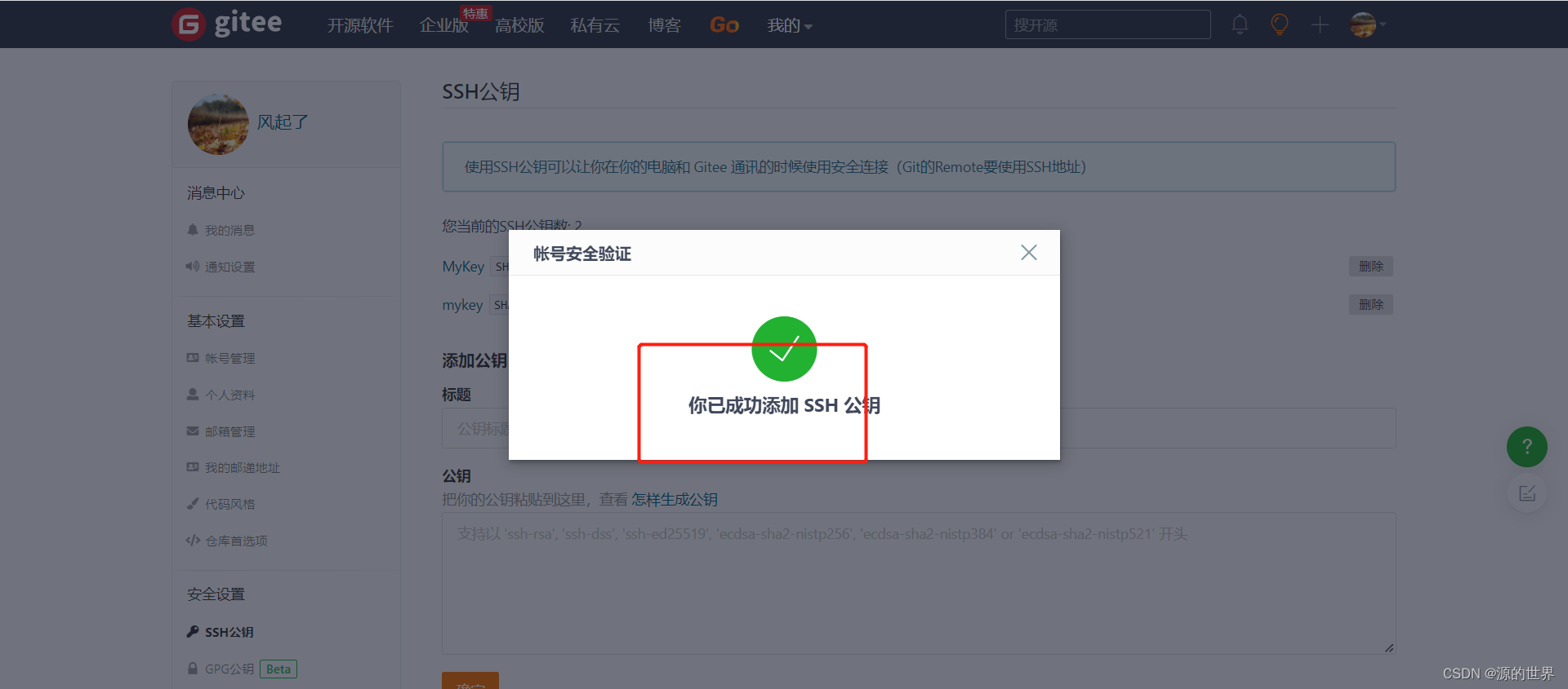 在这里插入图片描述