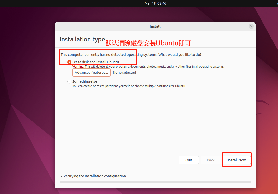 【Ubuntu】Ubuntu的安装和配置_ubuntu安装配置-CSDN博客