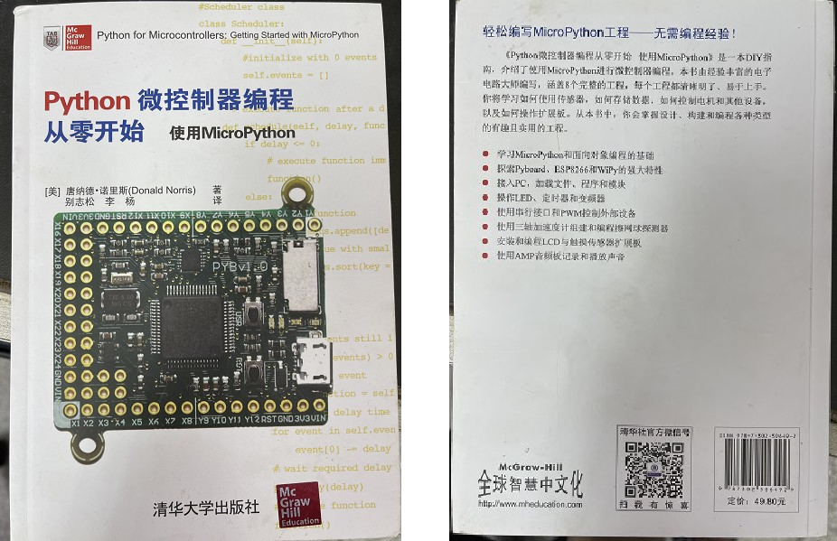 MicroPython内核开发笔记：书内嵌入实验任务_micropython内核开发笔记 基于mm32f3微控制器 pdf-CSDN博客