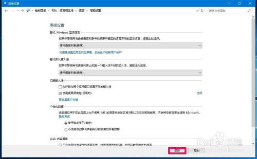 Win10输入法图标消失且只能输入英文的解决方法