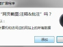 谷歌浏览器怎么截取整个网页