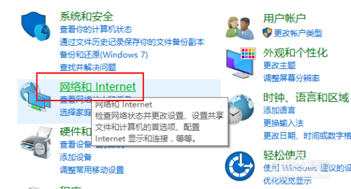 win10怎么启用网络发现，网络发现已关闭怎么办