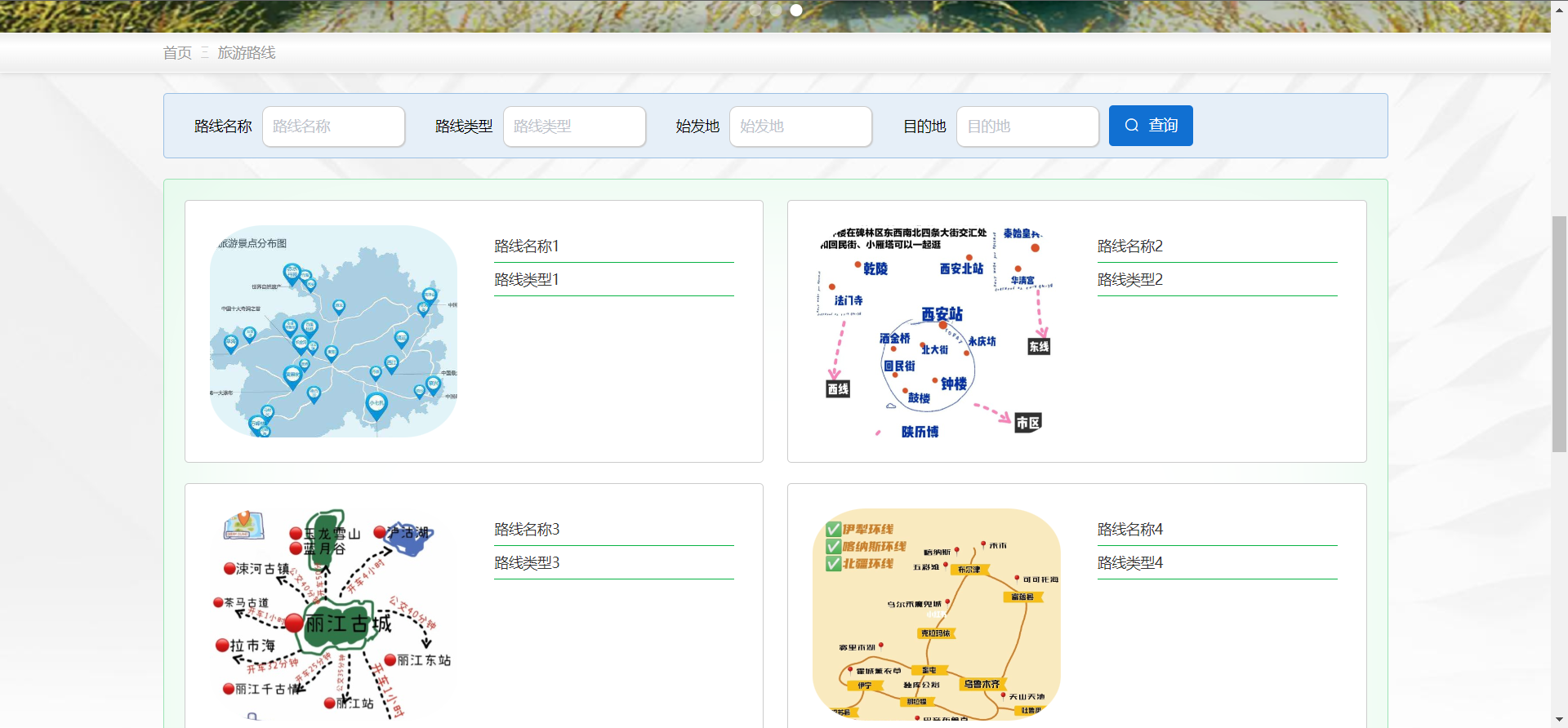 基于Python的旅游导览系统的设计与实现-爬虫-可视化大屏-CSDN博客