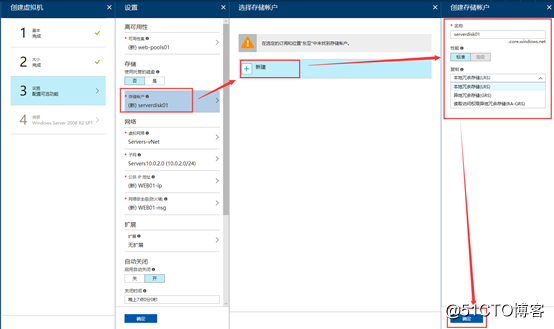 1.Azure虚拟机部署