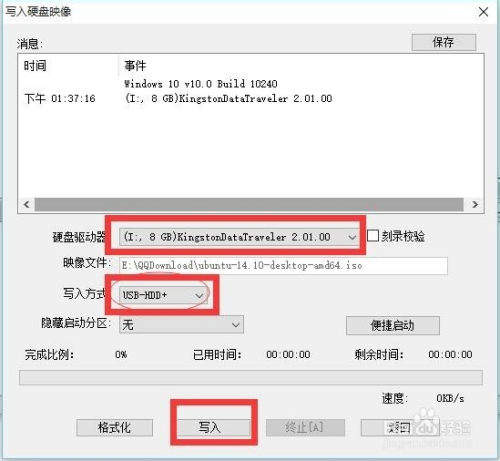 如何安装win10和linux [ubuntu14]双系统