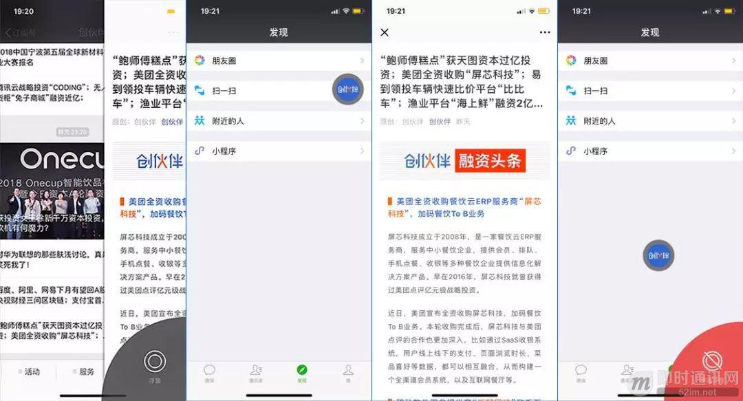 微信七年回顾：历经多少质疑和差评，才配拥有今天的强大_a.jpeg