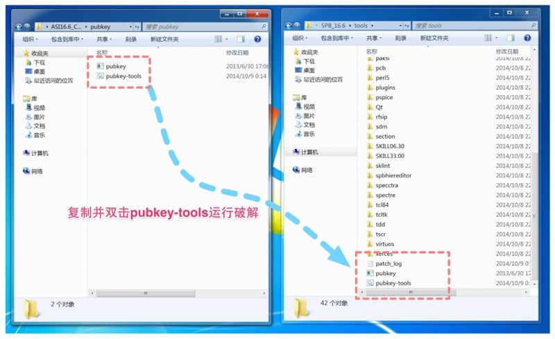 Cadence仿真利器,Cadence SI / PI Analysis - Sigrity安装及破解指南-8
