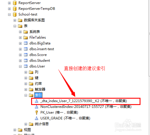 如何使用数据库引擎优化顾问 添加建议索引