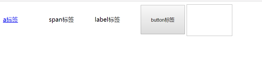 行内块测试