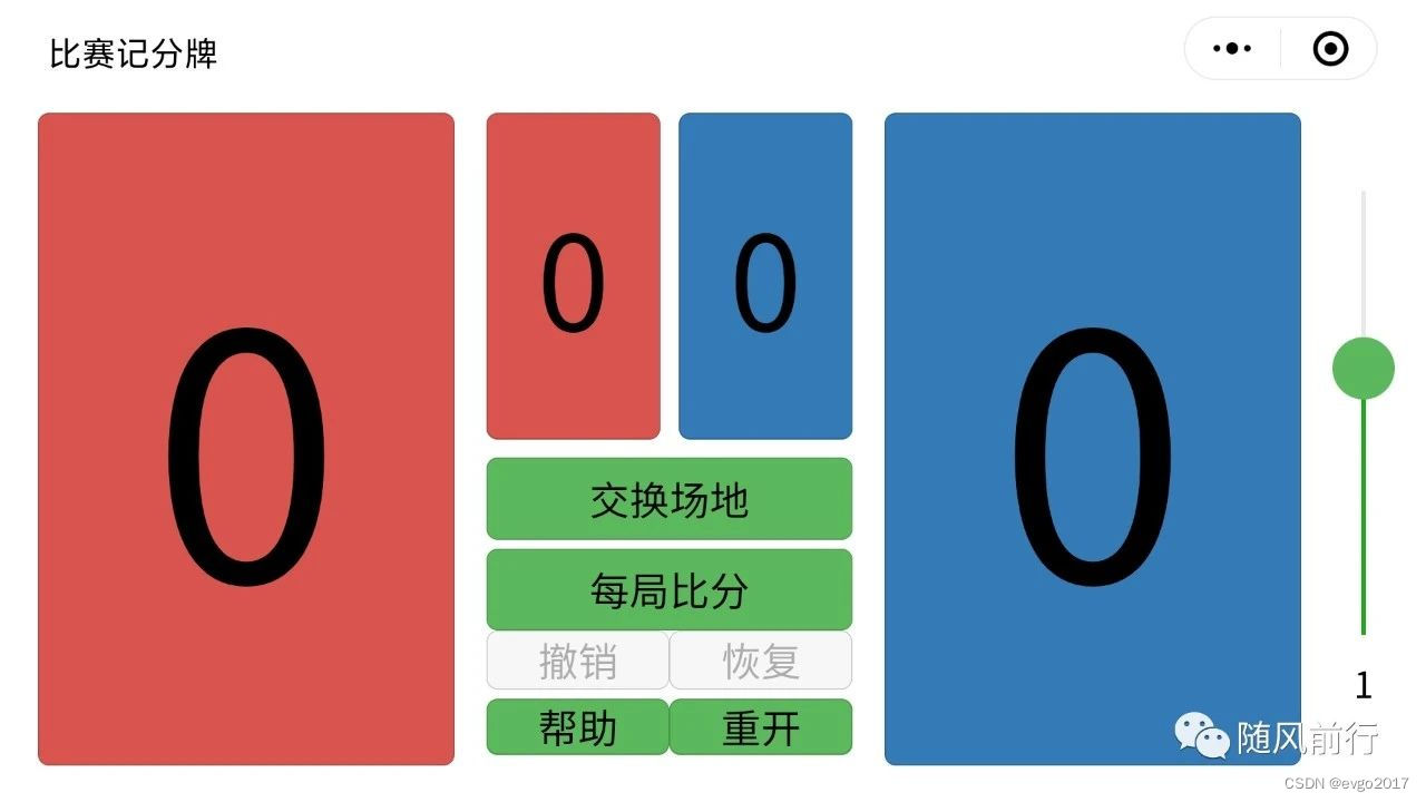 v2 版本预览图