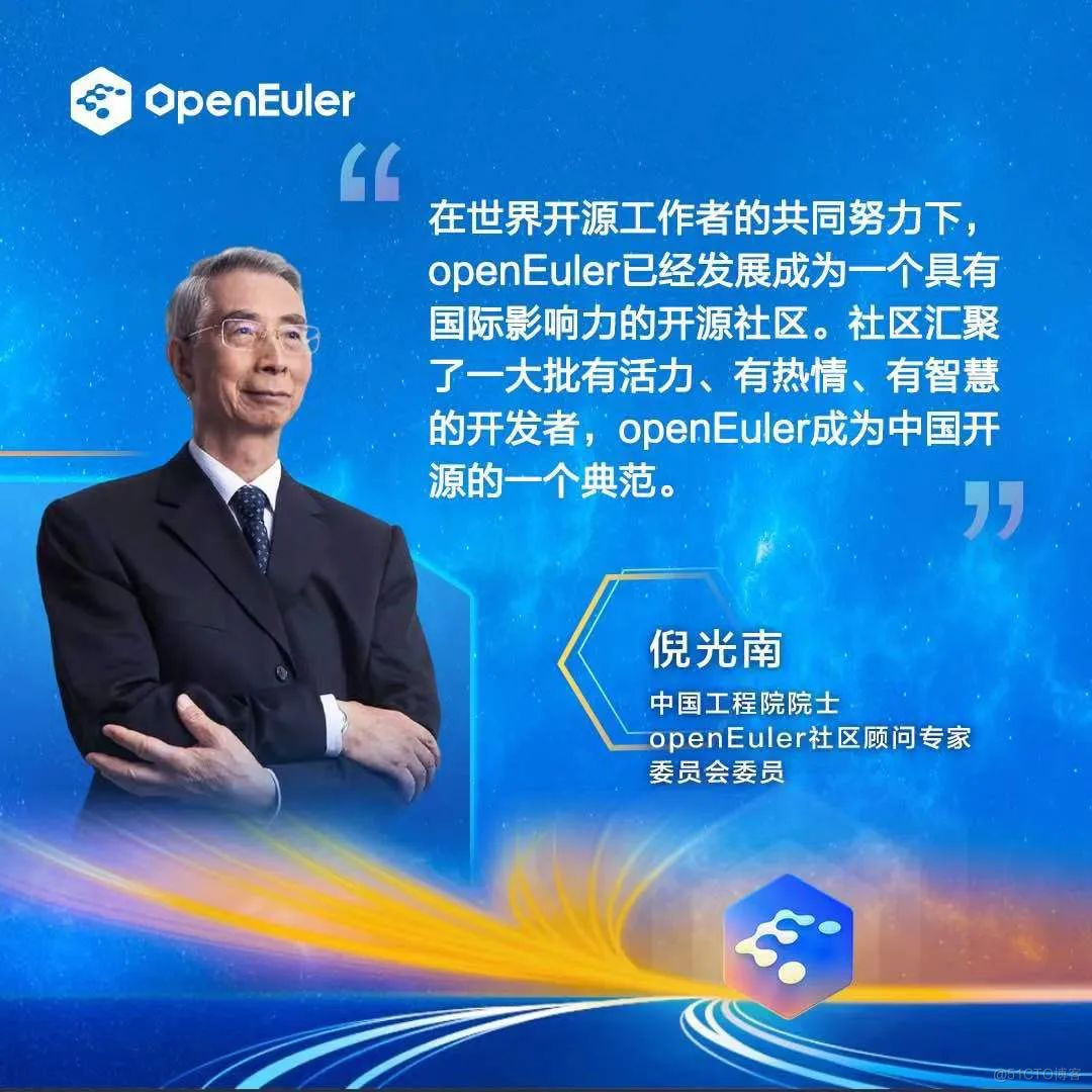 精彩！openEuler 社区年度顶级会议发生了啥？_开发者_05