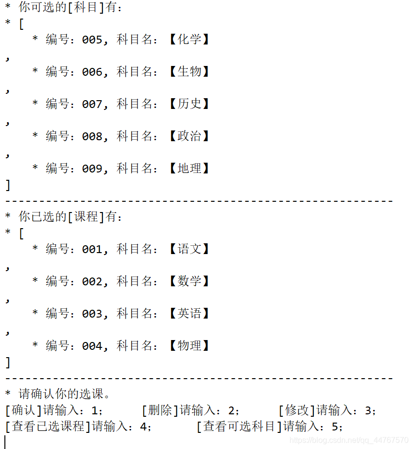 测试【查看可选科目】功能