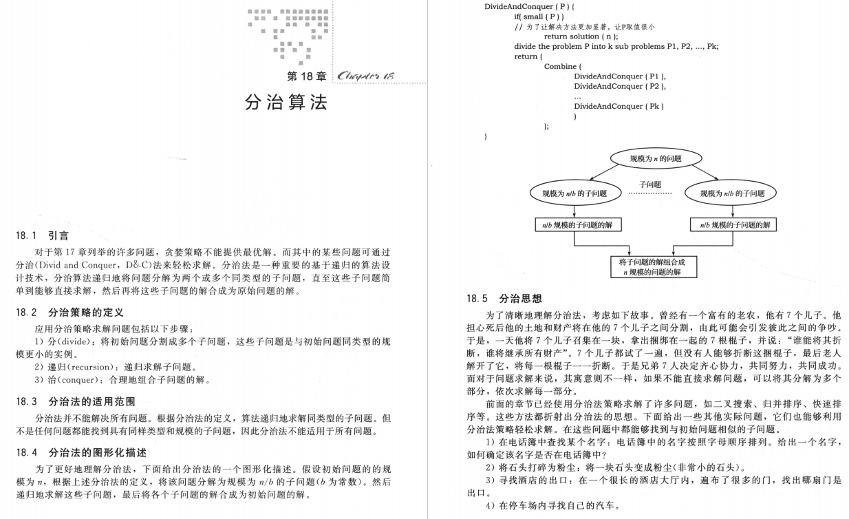 刚发布就爆火!原来是字节大佬的数据结构与算法经典问题解析手册