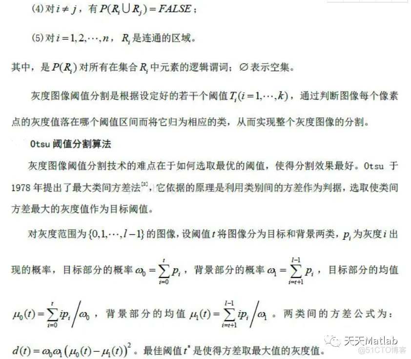 【图像处理】粒子群算法结合模糊聚类分割算法实现图像的分割_图像处理_02