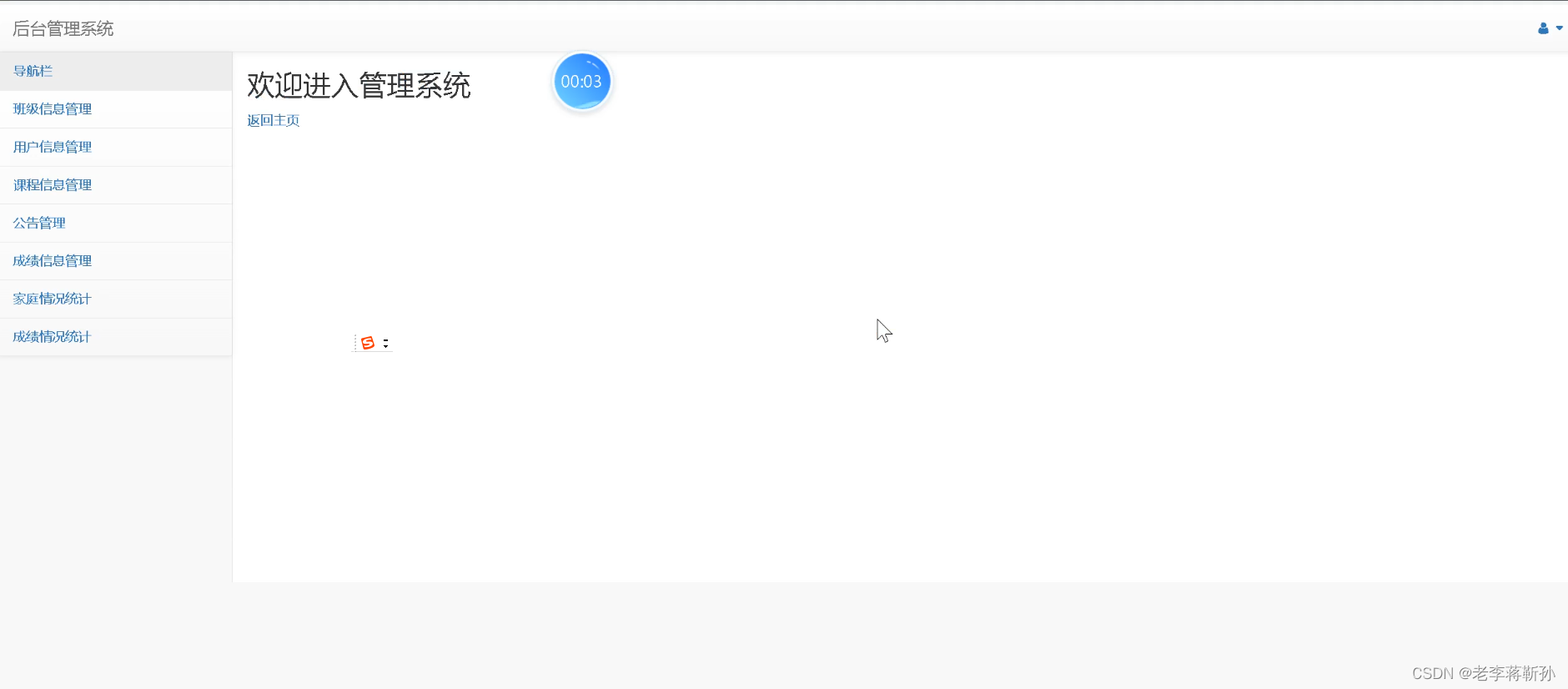 flask+学生管理系统可视化分析_flask管理系统-CSDN博客