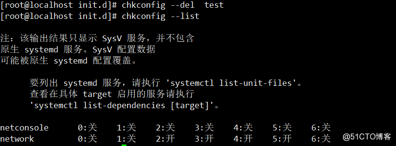 Linux系统管理初步（七）系统服务管理、chkconfig与systemd 编辑中