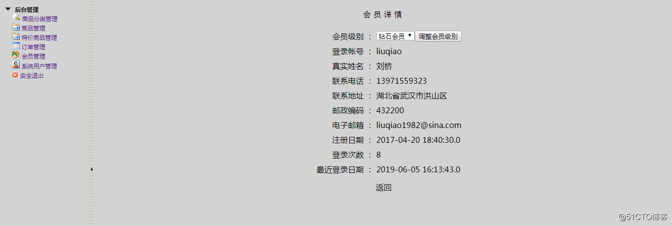 基于Struct&Hibernate的果蔬商城交易平台系统-java果蔬商城java果蔬交易平台系统