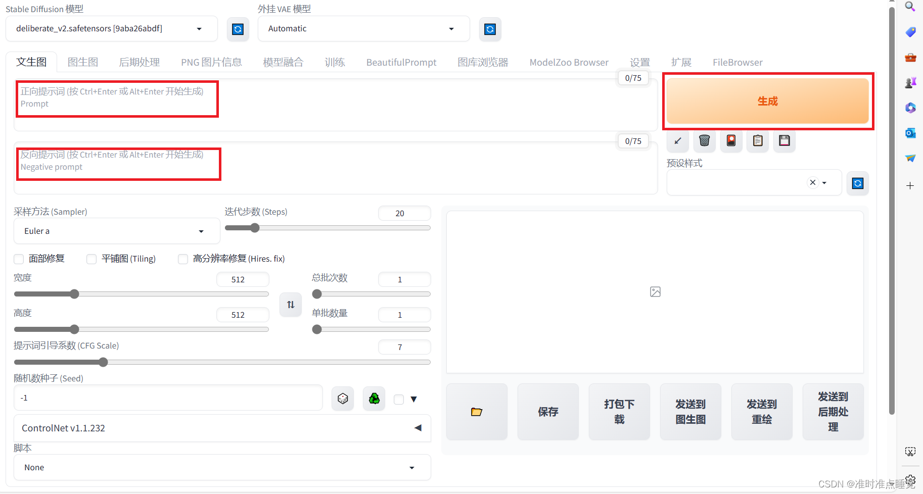 请添加图片描述