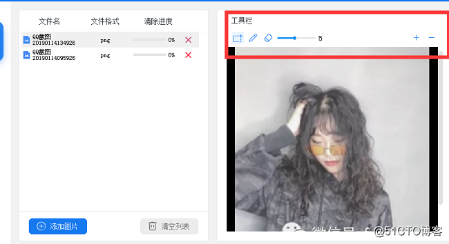 图片一键去水印软件哪个好 怎么去图片水印