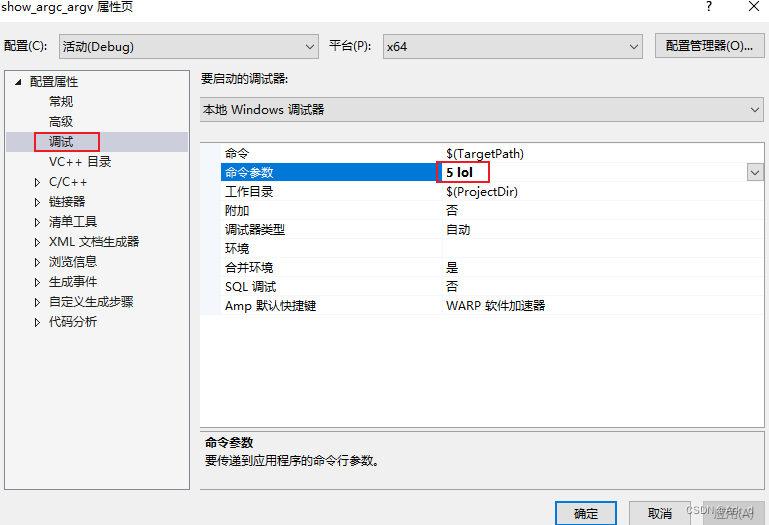 c++中int main(int argc, char** argv)参数解释(Learning Opencv3中例子)_int main ...