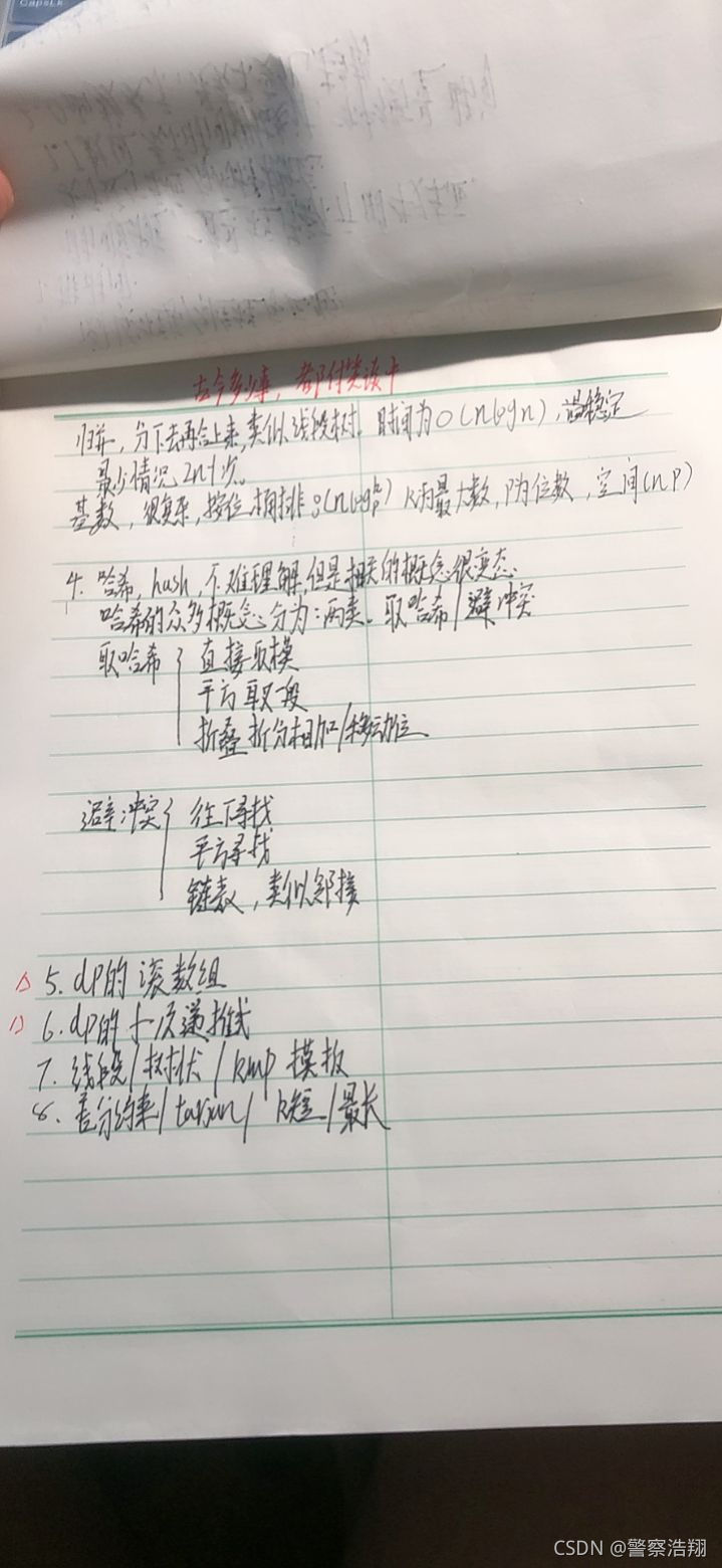 请添加图片描述