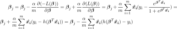 \small \boldsymbol{\beta }_{j}=\boldsymbol{\beta }_{j}-\frac{\alpha }{m} \frac{\partial (-L(\boldsymbol{\beta }))}{\partial \boldsymbol{\beta }}=\boldsymbol{\beta }_{j}+\frac{\alpha }{m} \frac{\partial (L(\boldsymbol{\beta }))}{\partial \boldsymbol{\beta }}=\boldsymbol{\beta }_{j}+\frac{\alpha }{m}\sum_{i=1}^{m}\boldsymbol{\hat{x_{i}}}(y_{i}-\frac{e^{\boldsymbol{\beta }^T\boldsymbol{\hat{x_{i}}}}}{1+e^{\boldsymbol{\beta }^{T}\boldsymbol{\hat{x_{i}}}}})=\boldsymbol{\beta }_{j}+\frac{\alpha }{m}\sum_{i=1}^{m}\boldsymbol{\hat{x_{i}}}(y_{i}-h(\boldsymbol{\beta }^{T}\boldsymbol{\hat{x_{i}}}))=\boldsymbol{\beta }_{j}-\frac{\alpha }{m}\sum_{i=1}^{m}\boldsymbol{\hat{x_{i}}}(h(\boldsymbol{\beta }^{T}\boldsymbol{\hat{x_{i}}})-y_{i})