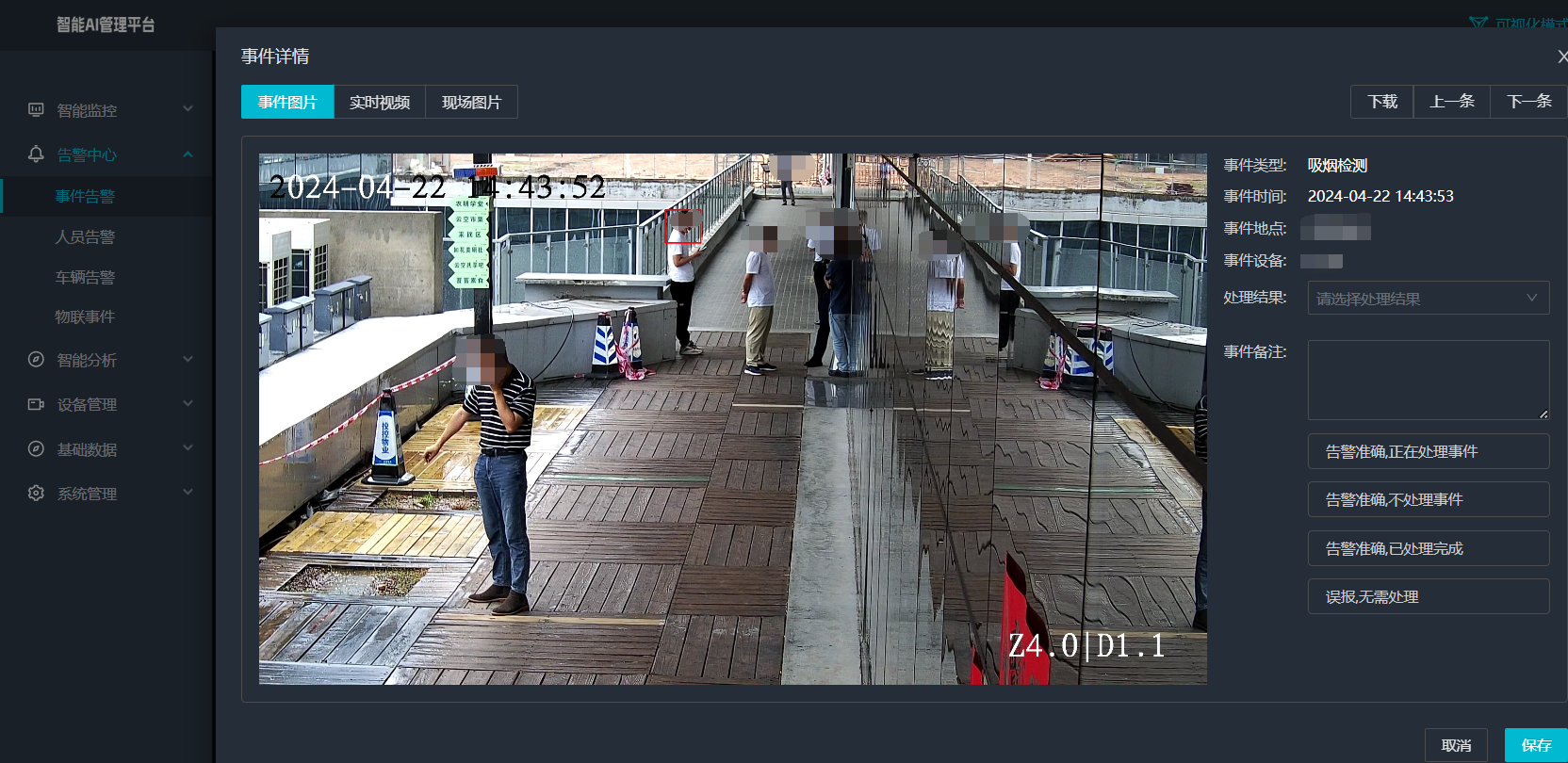 智能视频监控平台智能边缘分析一体机视频监控管理平台吸烟检测算法_智能边缘一体机-CSDN博客