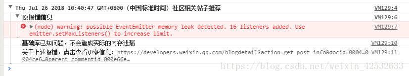 报错信息