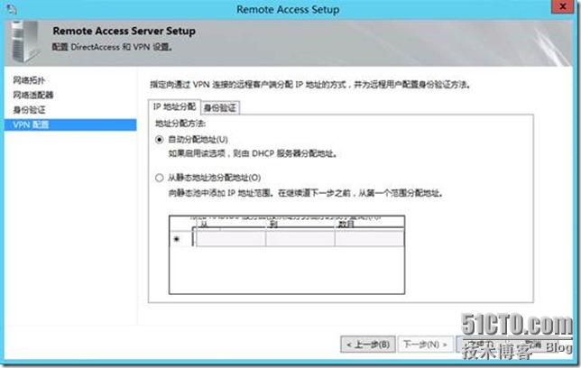 Windows Server 8中的DirectAccess部署 - yyimen - yyimen的博客