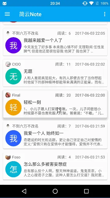 CardView点击反馈