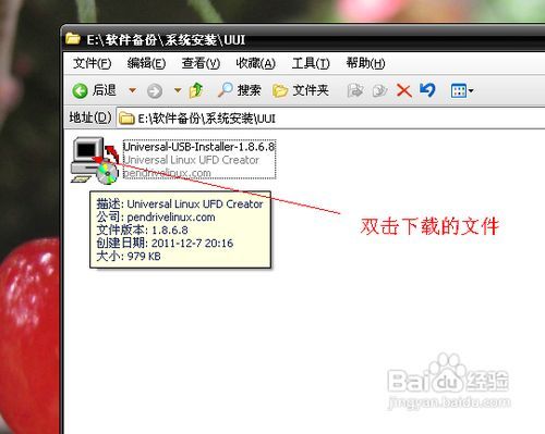 用U盘安装Linux系统的简单方法