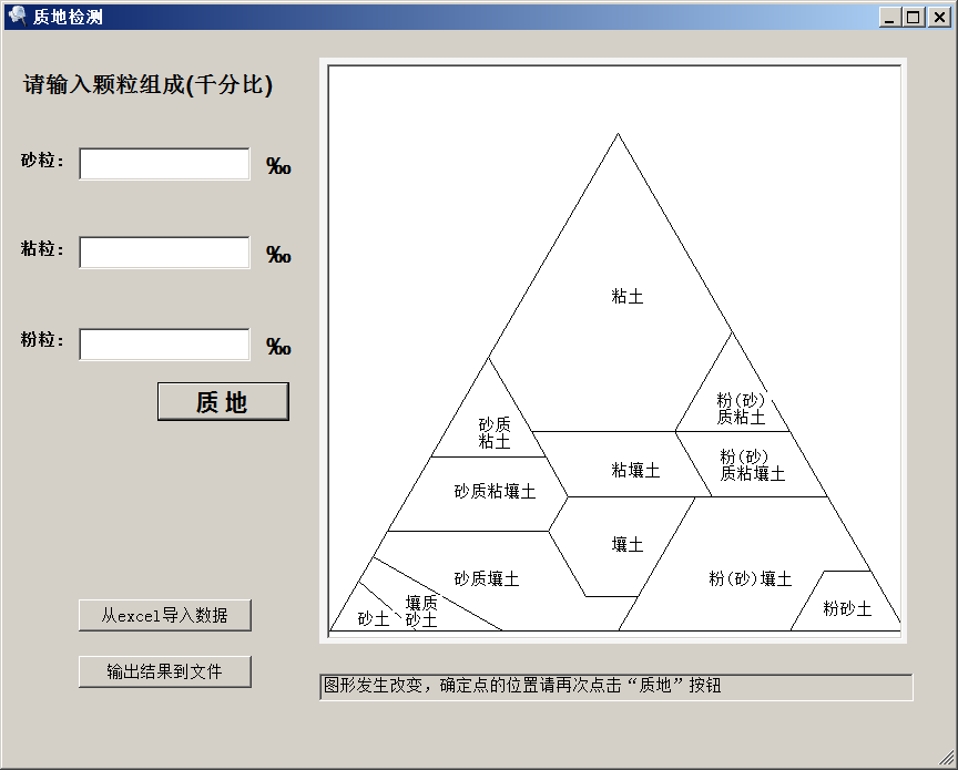 质地检索界面