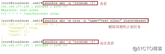 自动化运维之Ansible的安装部署与命令模块
